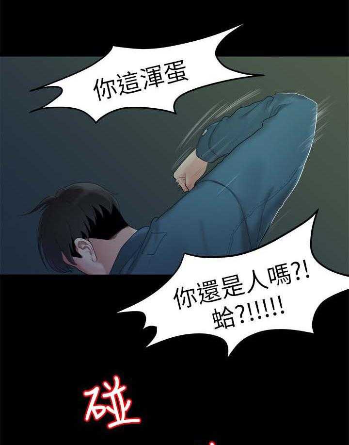 《毕业分手季》第42话 42_拯救 第6页