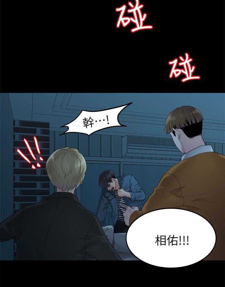 《毕业分手季》第42话 42_拯救 第7页