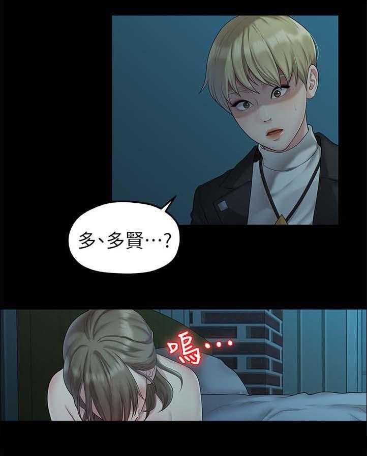 《毕业分手季》第42话 42_拯救 第8页