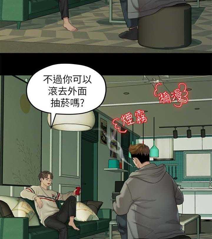 《毕业分手季》第44话 44_闺蜜的安慰 第10页