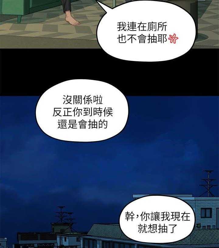 《毕业分手季》第44话 44_闺蜜的安慰 第11页