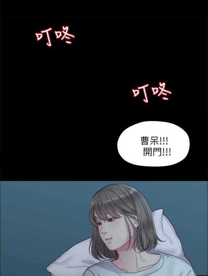《毕业分手季》第44话 44_闺蜜的安慰 第13页