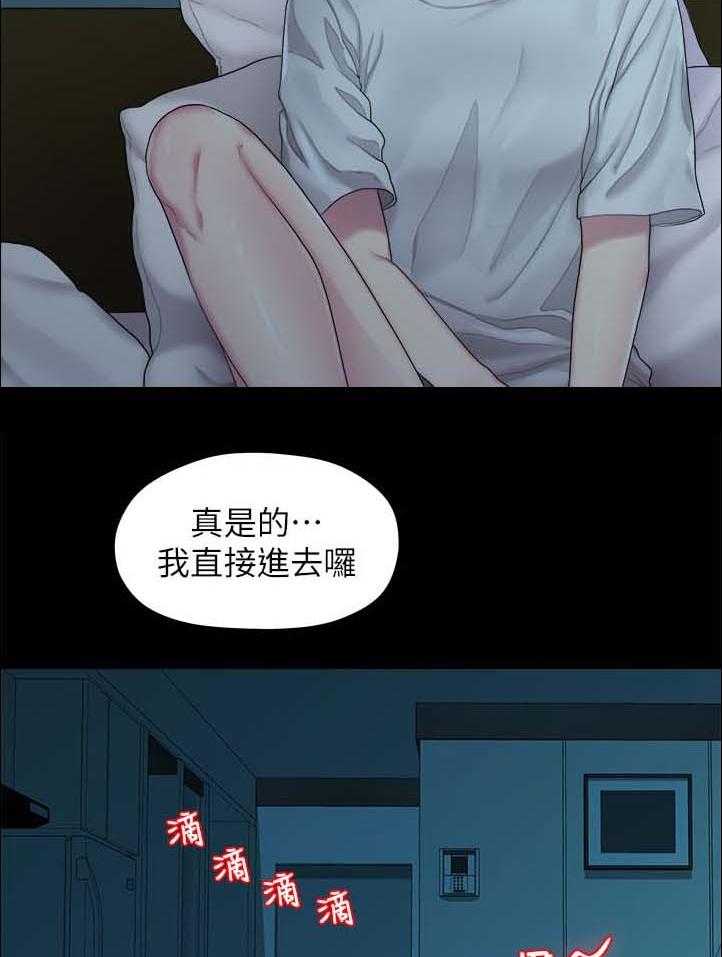 《毕业分手季》第44话 44_闺蜜的安慰 第14页