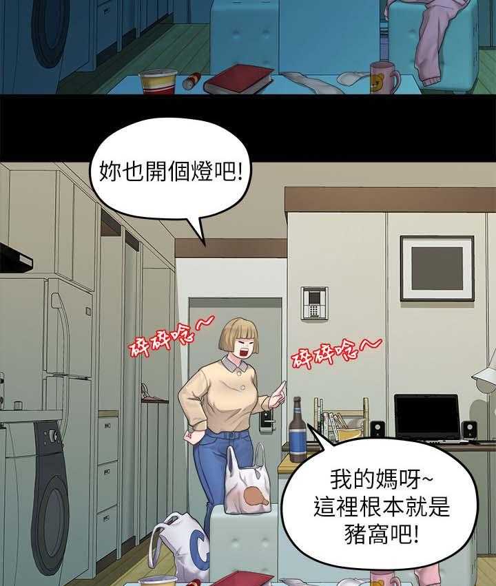 《毕业分手季》第44话 44_闺蜜的安慰 第16页