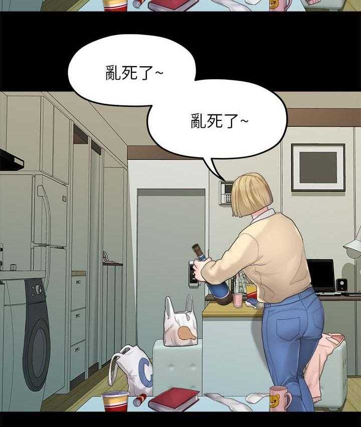 《毕业分手季》第44话 44_闺蜜的安慰 第17页