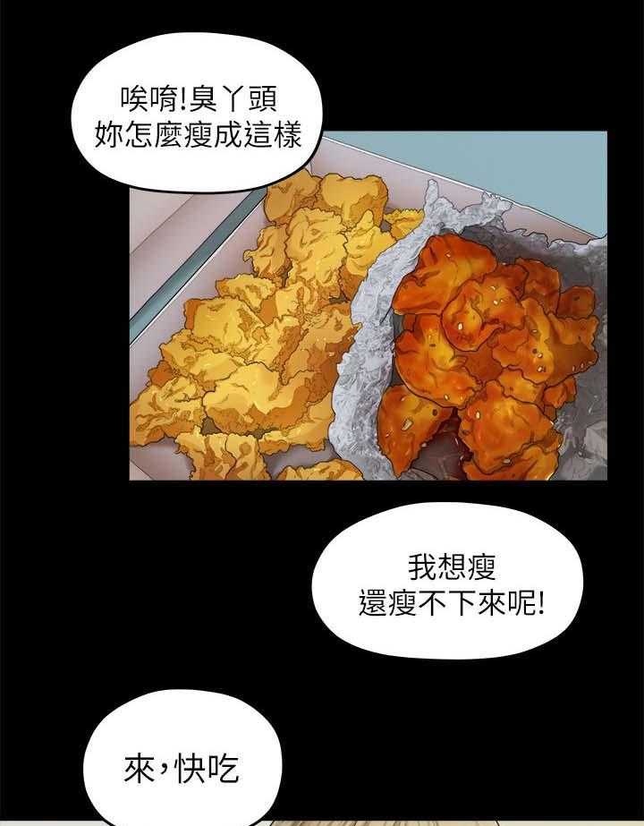 《毕业分手季》第44话 44_闺蜜的安慰 第18页