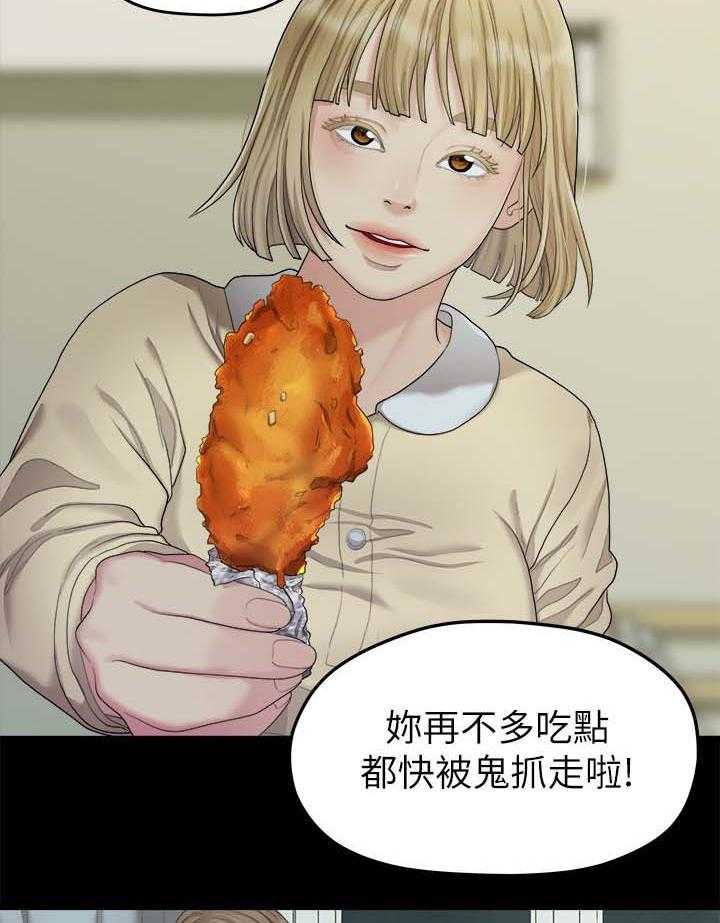 《毕业分手季》第44话 44_闺蜜的安慰 第19页