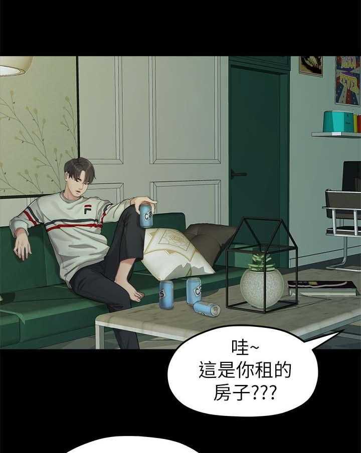 《毕业分手季》第44话 44_闺蜜的安慰 第1页
