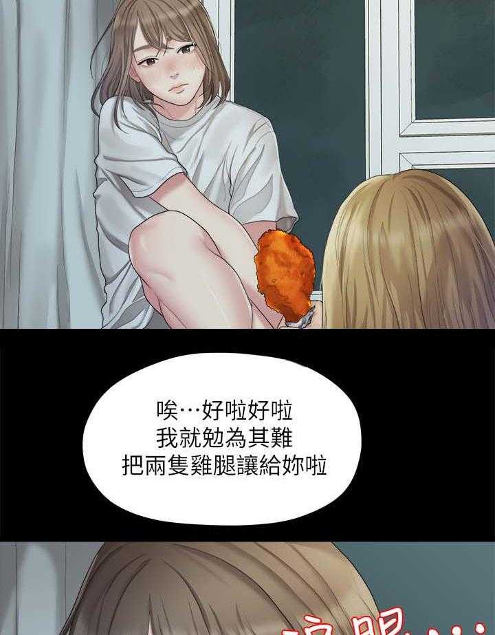 《毕业分手季》第44话 44_闺蜜的安慰 第20页