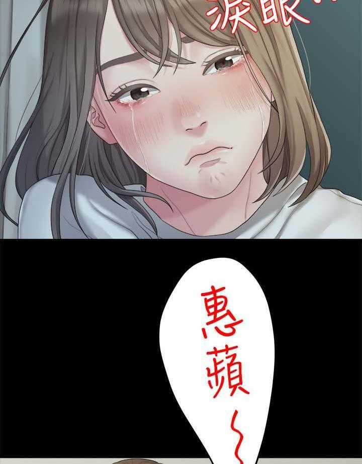 《毕业分手季》第44话 44_闺蜜的安慰 第21页