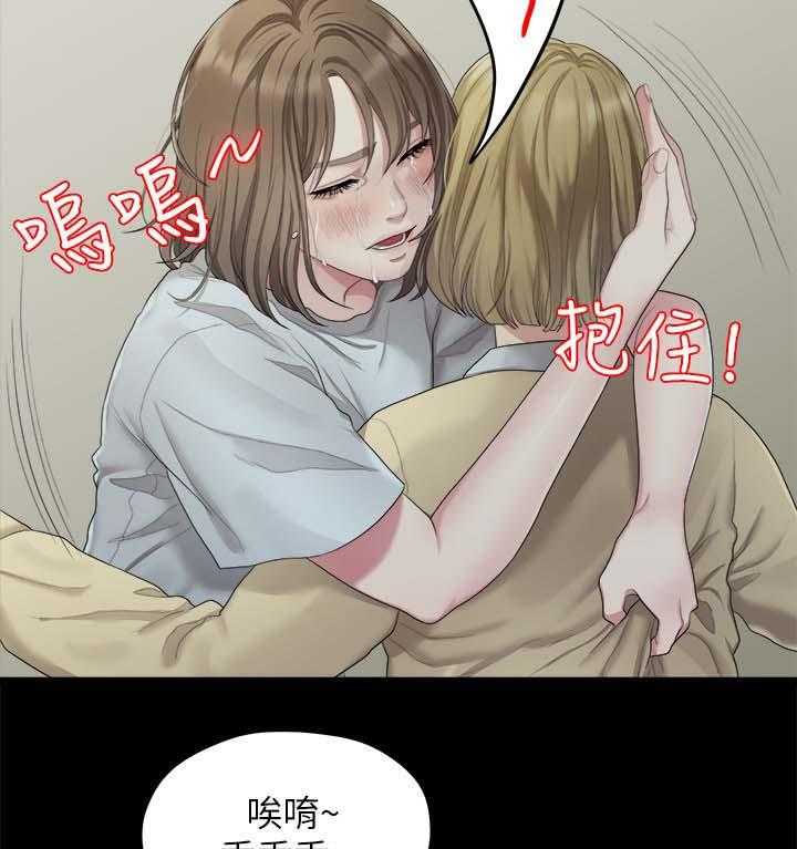《毕业分手季》第44话 44_闺蜜的安慰 第22页