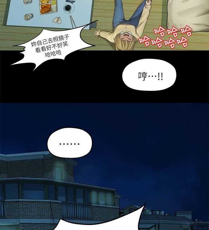 《毕业分手季》第44话 44_闺蜜的安慰 第28页