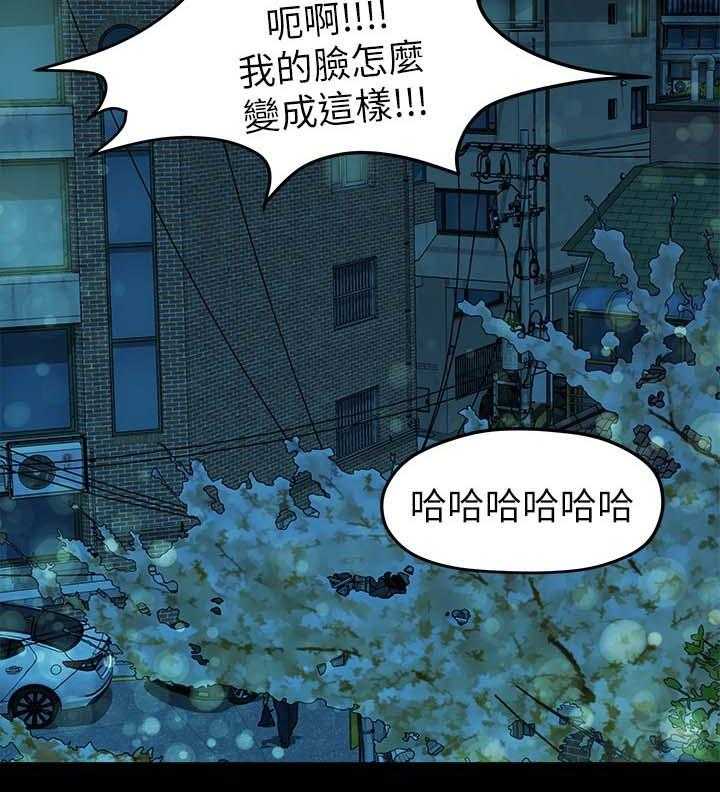 《毕业分手季》第44话 44_闺蜜的安慰 第29页