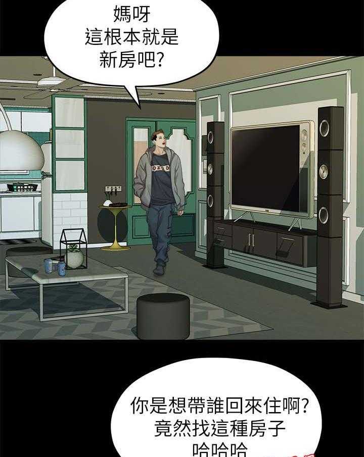 《毕业分手季》第44话 44_闺蜜的安慰 第2页
