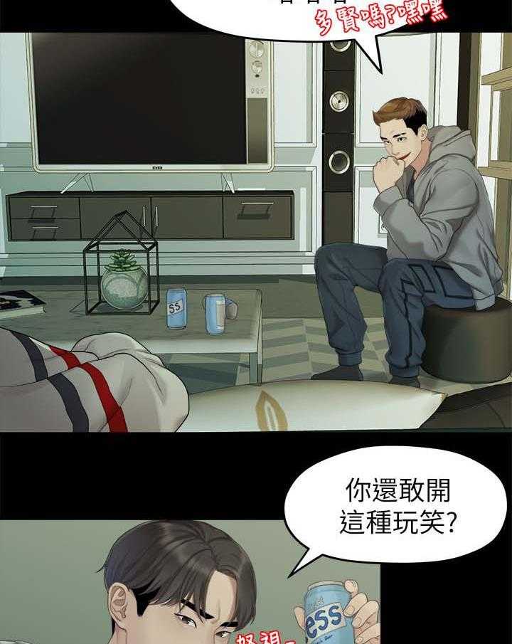 《毕业分手季》第44话 44_闺蜜的安慰 第3页