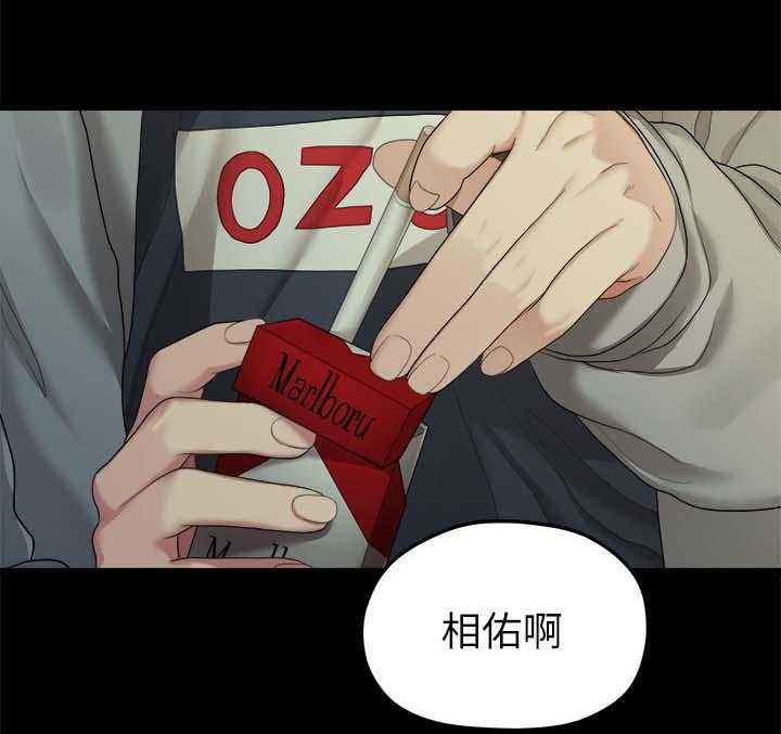 《毕业分手季》第44话 44_闺蜜的安慰 第5页