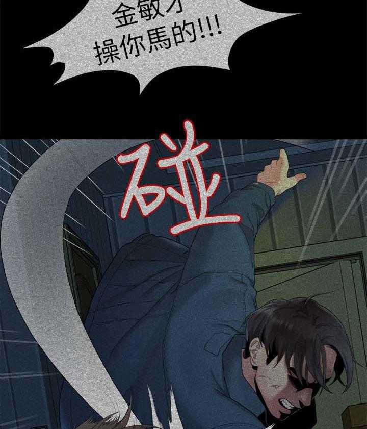 《毕业分手季》第45话 45_恐惧 第10页