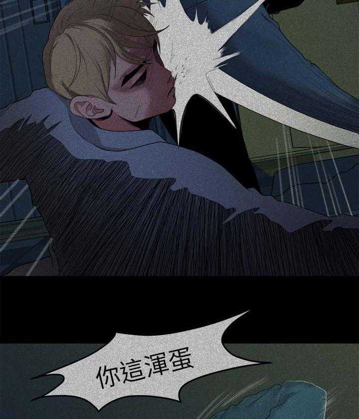 《毕业分手季》第45话 45_恐惧 第11页