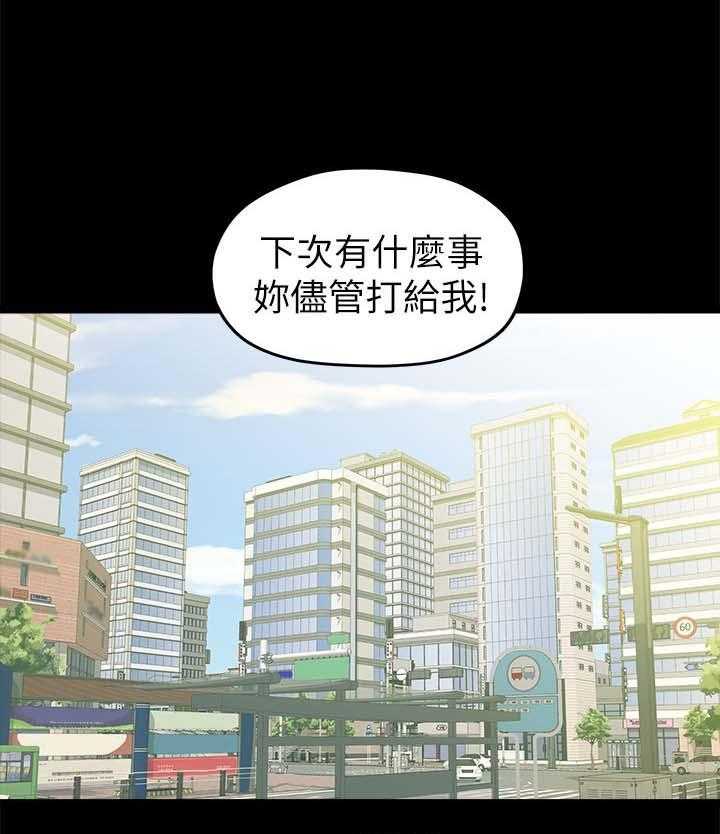 《毕业分手季》第45话 45_恐惧 第14页