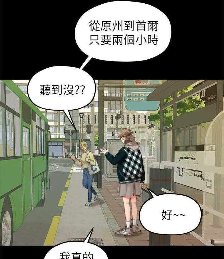 《毕业分手季》第45话 45_恐惧 第15页