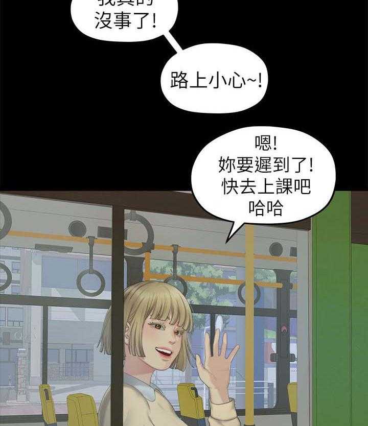 《毕业分手季》第45话 45_恐惧 第16页