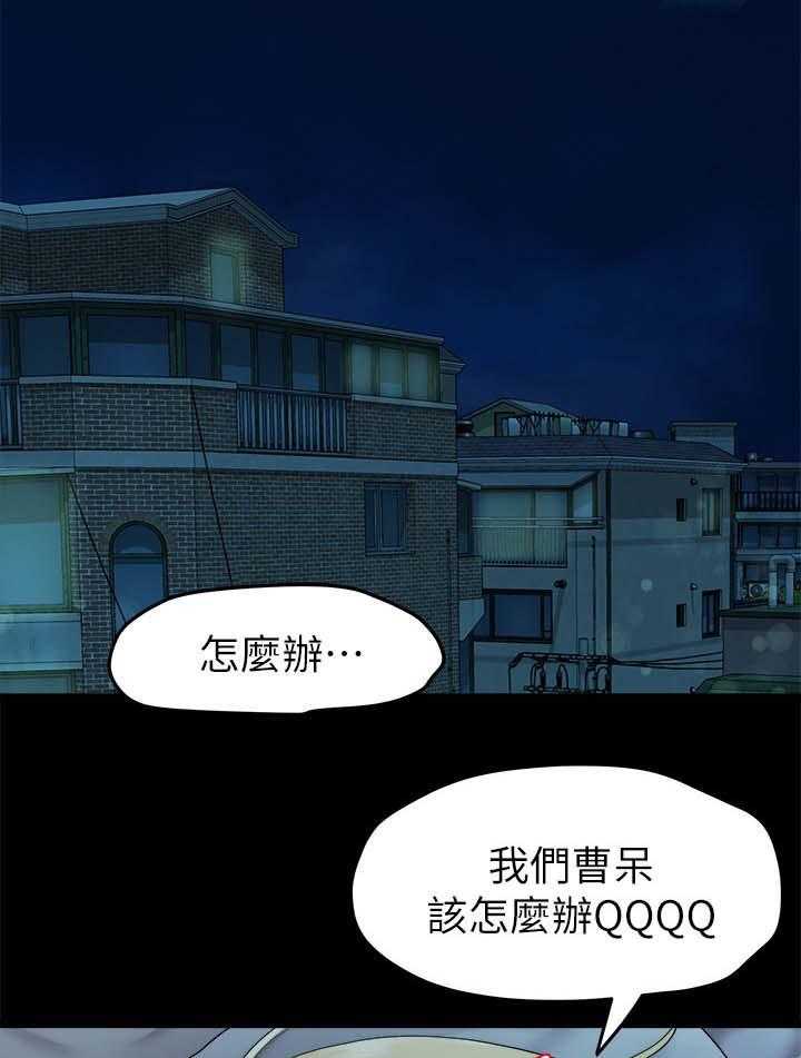 《毕业分手季》第45话 45_恐惧 第1页