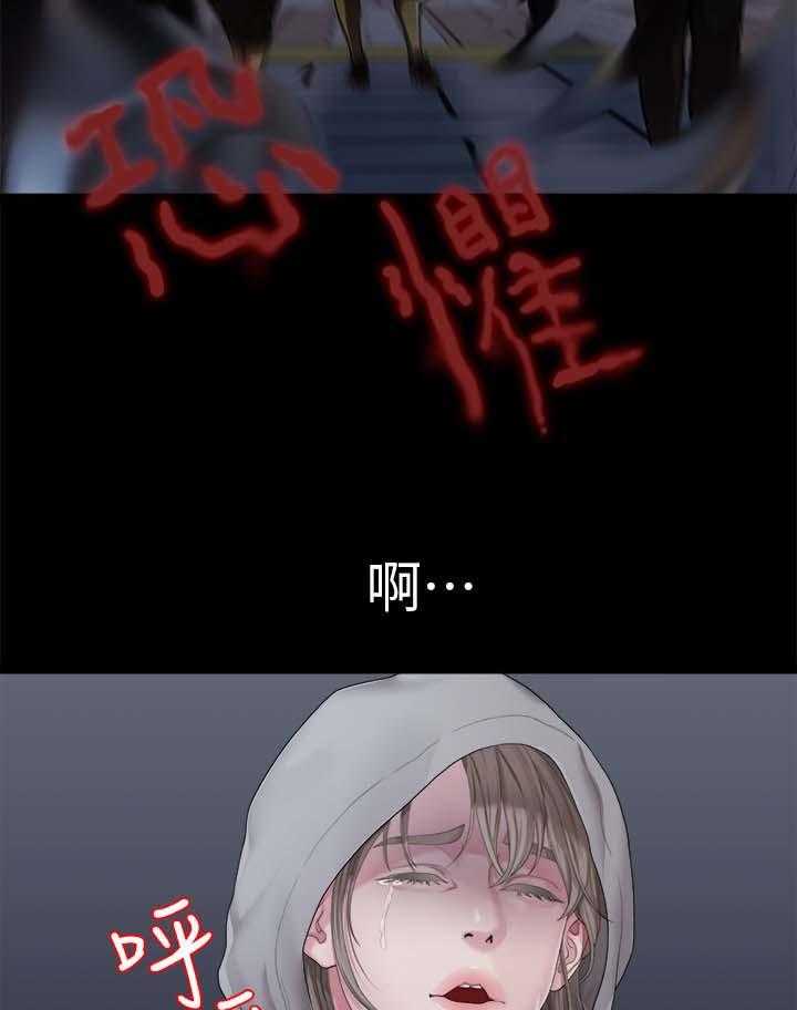 《毕业分手季》第45话 45_恐惧 第23页