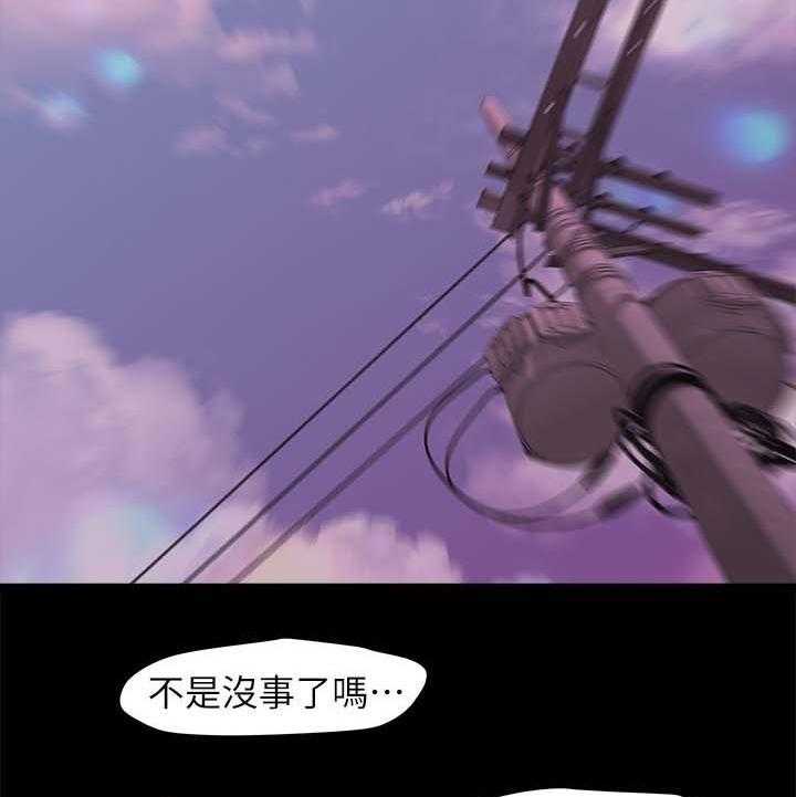 《毕业分手季》第45话 45_恐惧 第25页