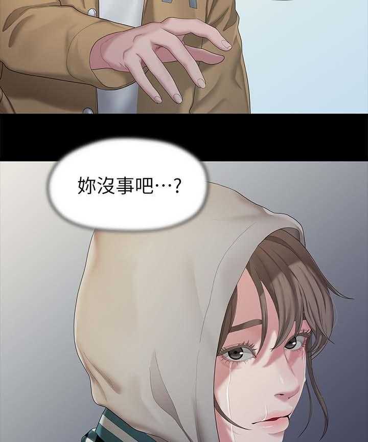 《毕业分手季》第45话 45_恐惧 第30页