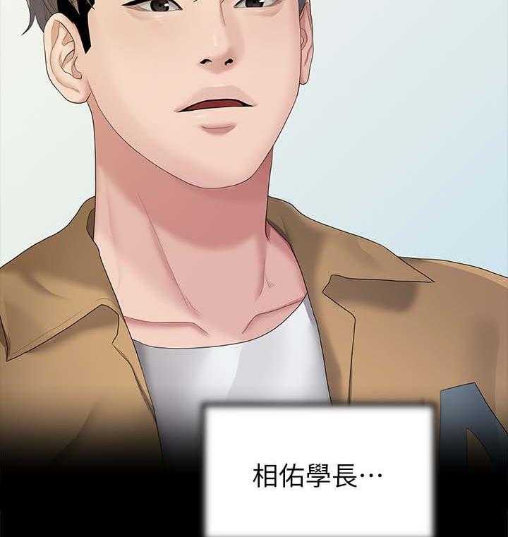 《毕业分手季》第45话 45_恐惧 第32页