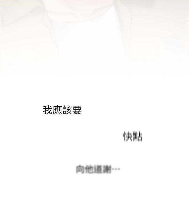 《毕业分手季》第45话 45_恐惧 第34页