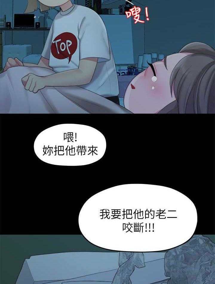 《毕业分手季》第45话 45_恐惧 第4页