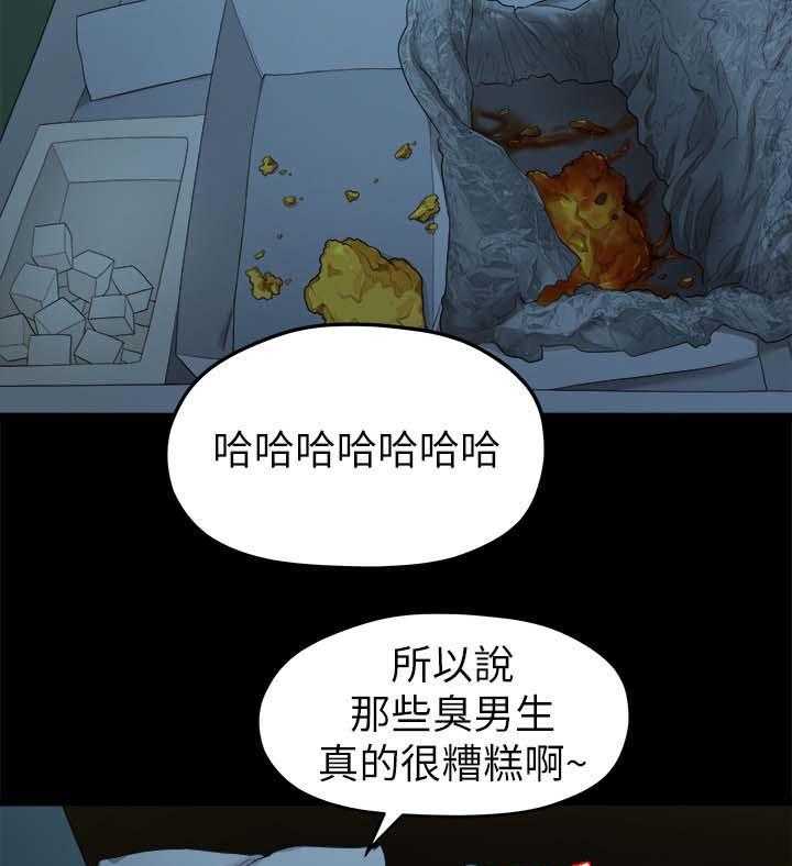 《毕业分手季》第45话 45_恐惧 第5页