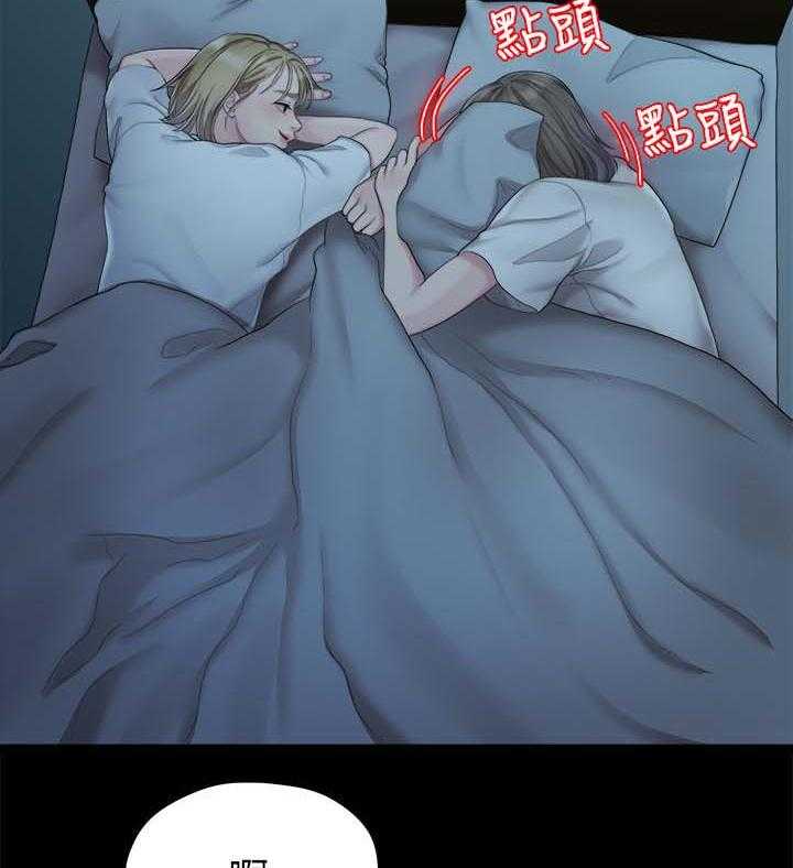 《毕业分手季》第45话 45_恐惧 第6页