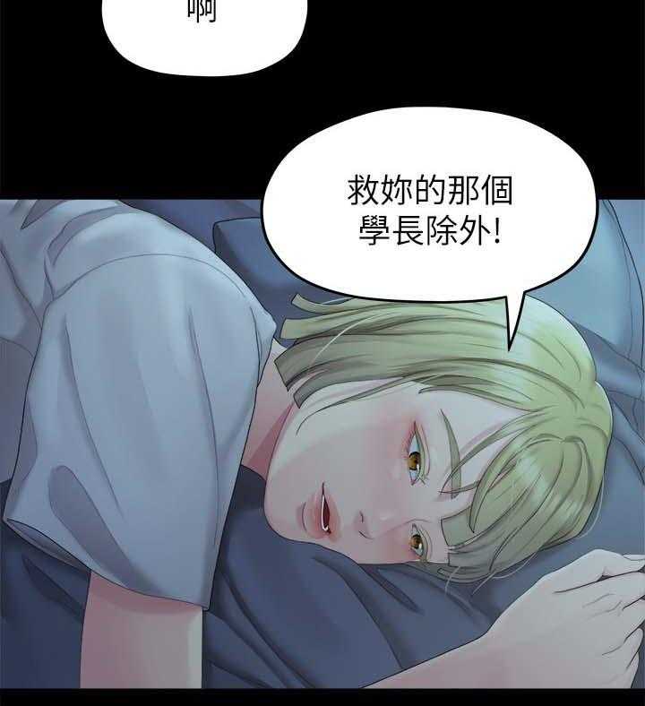 《毕业分手季》第45话 45_恐惧 第7页