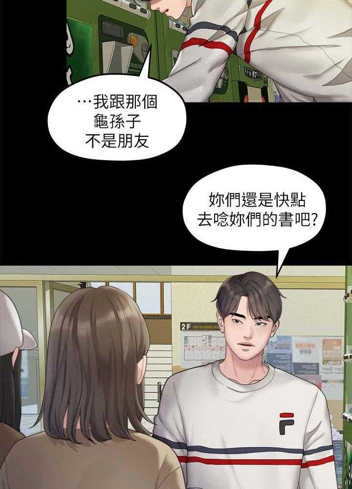 《毕业分手季》第43话 43_不是我的错 第10页