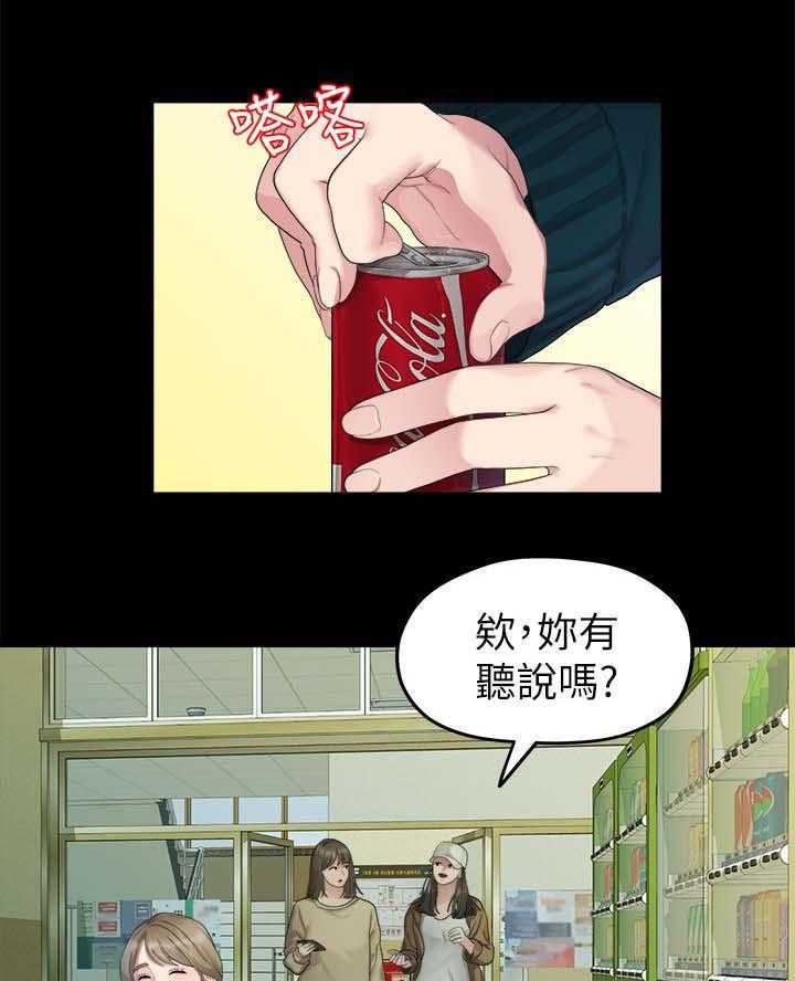 《毕业分手季》第43话 43_不是我的错 第1页
