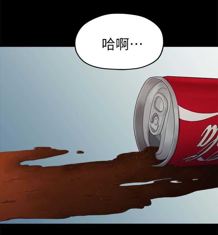 《毕业分手季》第43话 43_不是我的错 第20页
