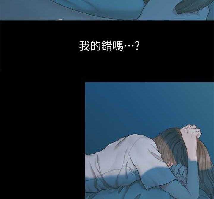 《毕业分手季》第43话 43_不是我的错 第22页