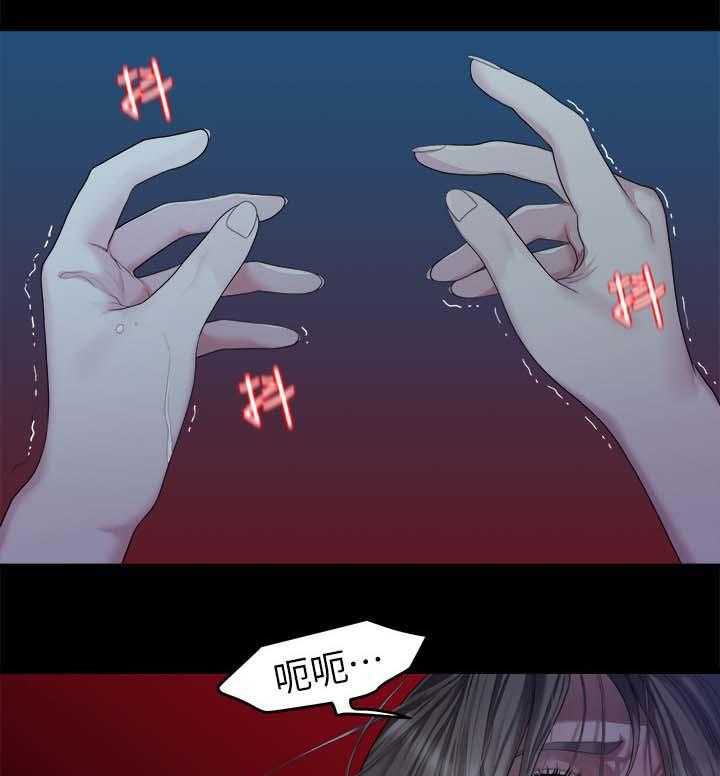 《毕业分手季》第43话 43_不是我的错 第27页