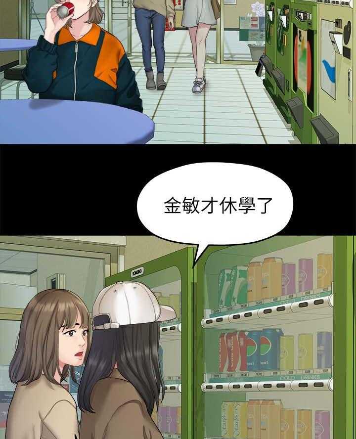 《毕业分手季》第43话 43_不是我的错 第2页