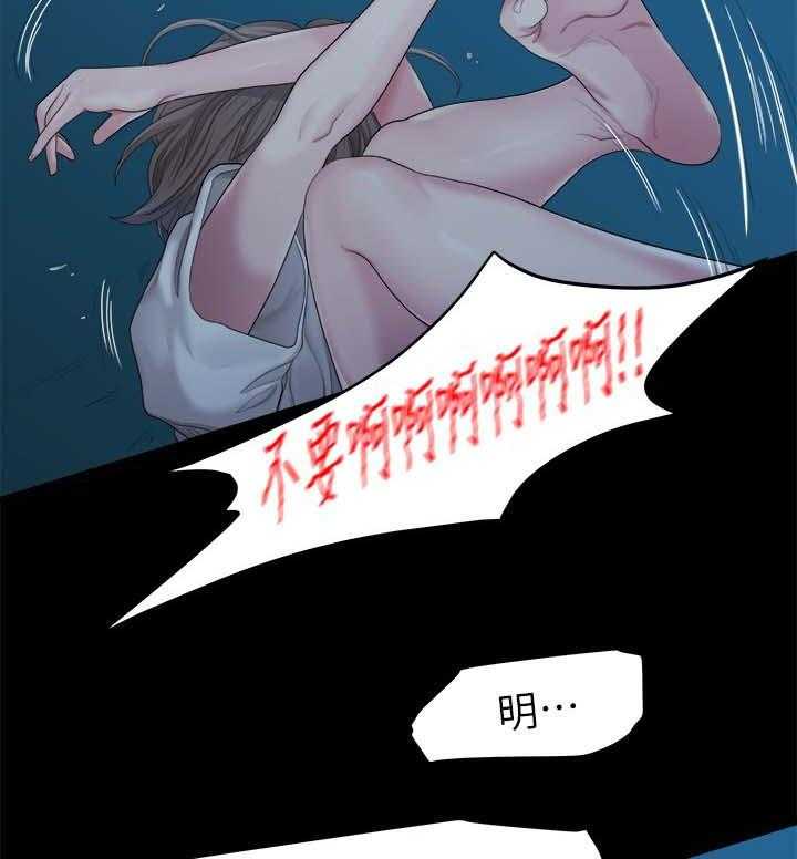 《毕业分手季》第43话 43_不是我的错 第30页