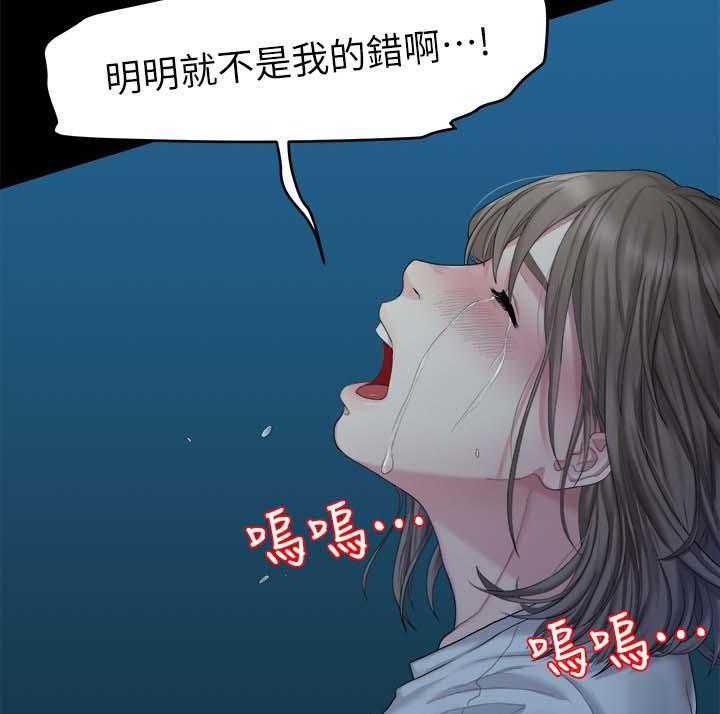 《毕业分手季》第43话 43_不是我的错 第31页