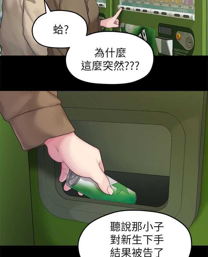 《毕业分手季》第43话 43_不是我的错 第3页