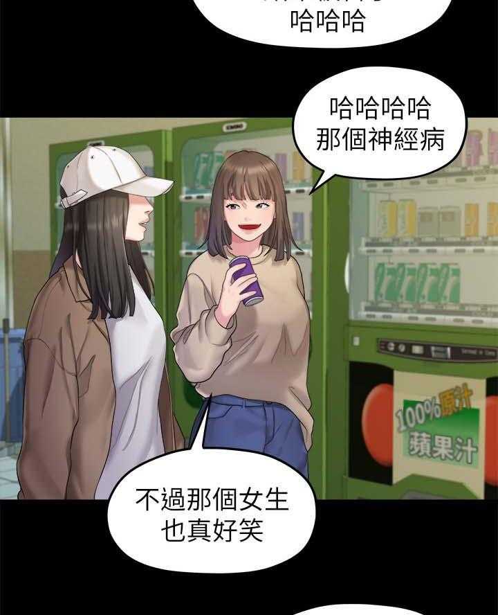 《毕业分手季》第43话 43_不是我的错 第4页