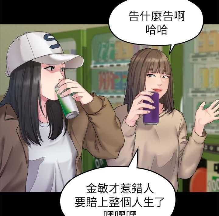 《毕业分手季》第43话 43_不是我的错 第5页