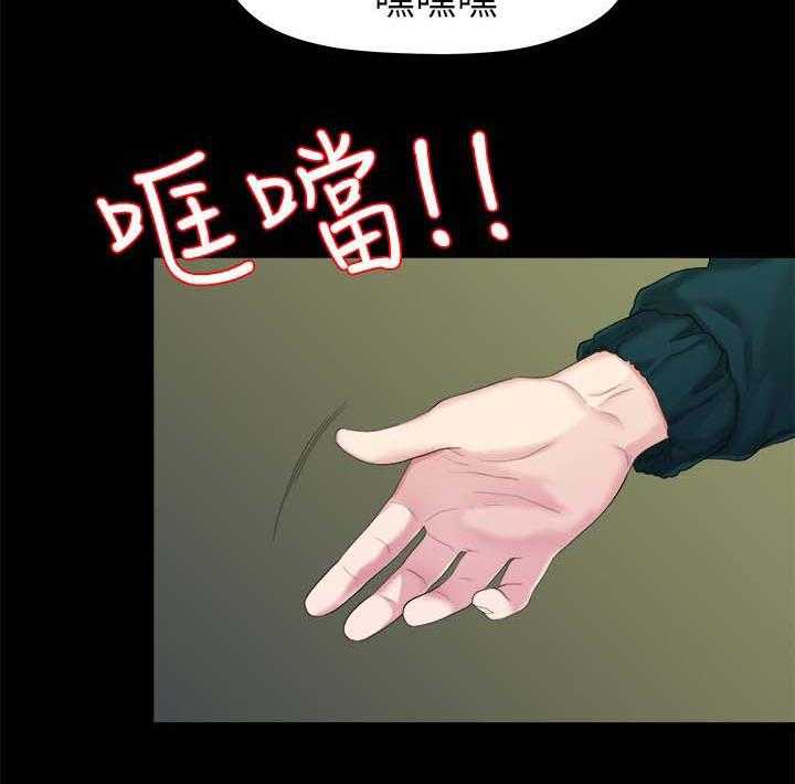《毕业分手季》第43话 43_不是我的错 第6页