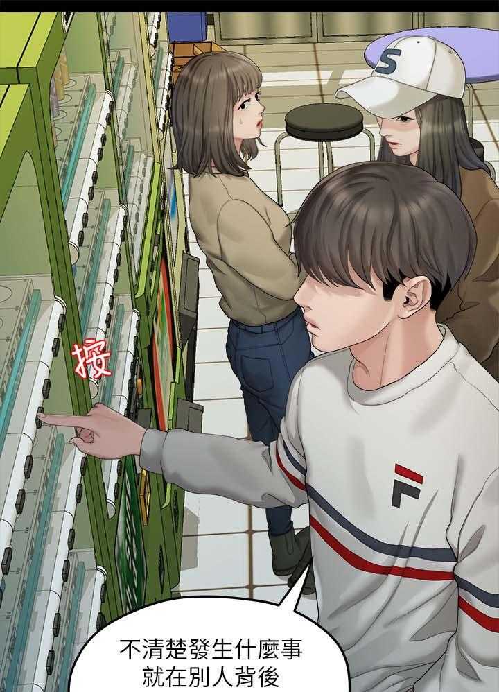 《毕业分手季》第43话 43_不是我的错 第8页
