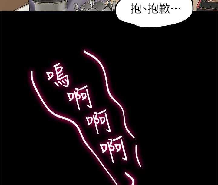 《毕业分手季》第48话 48_可以陪我吗 第11页