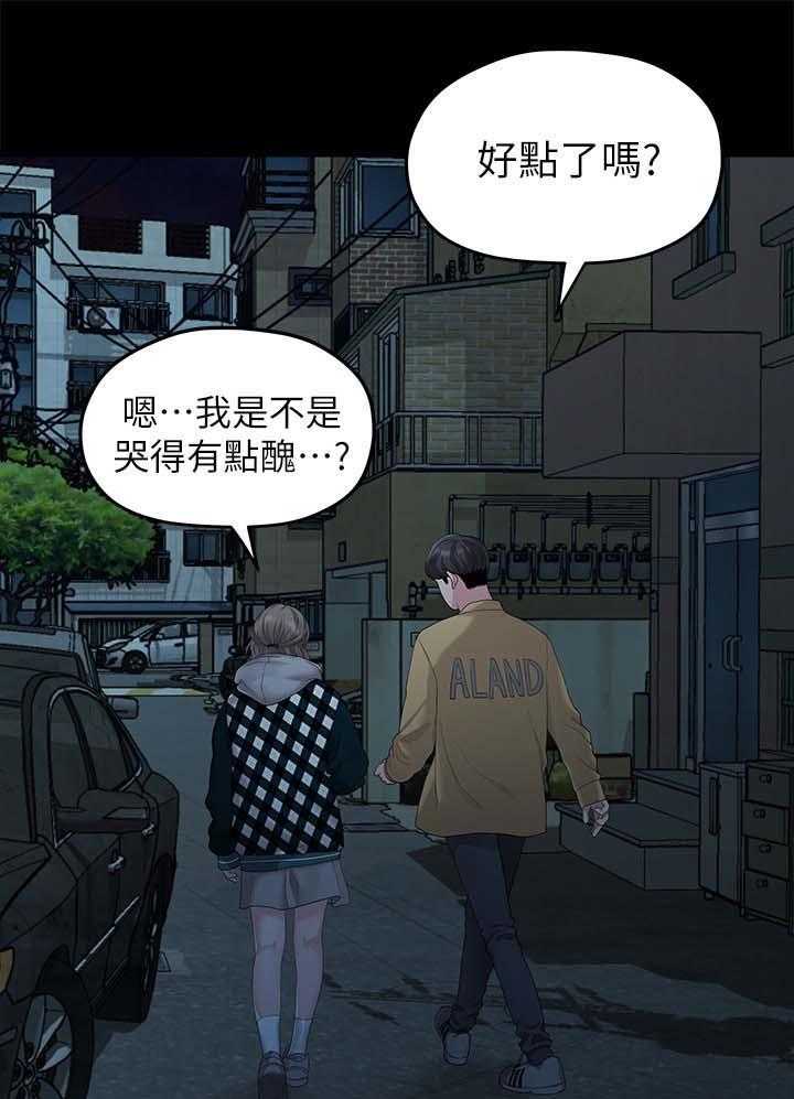 《毕业分手季》第48话 48_可以陪我吗 第13页